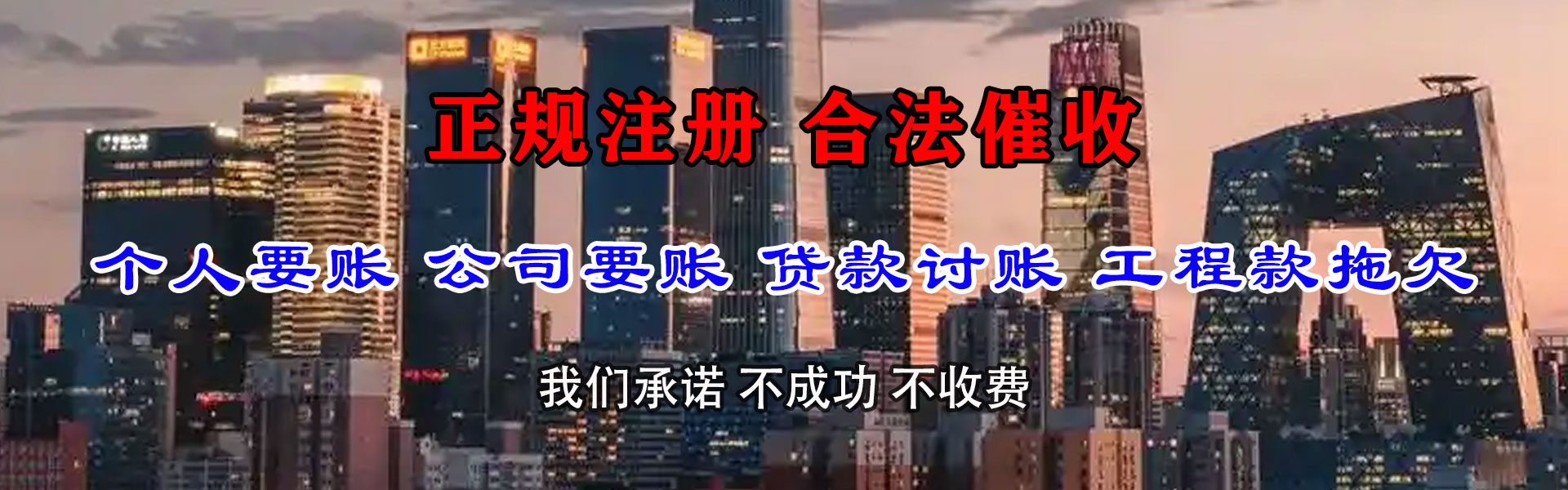 红桥追数公司